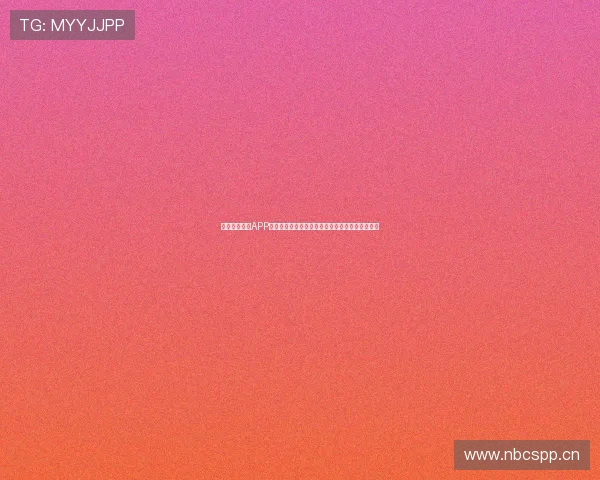 九球体育直播APP下载安装最新版全新功能上线,畅享极速观看体验 九球体育直播APP下载安装最新版全新功能上线,畅享极速观看体验